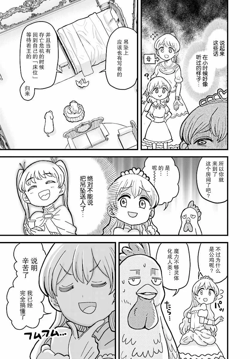 第5话 第7页