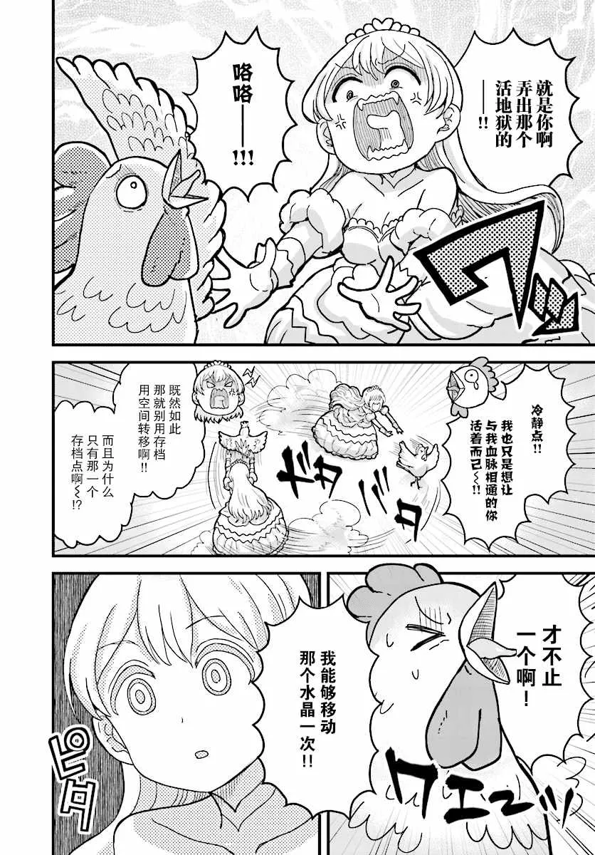 第5话 第8页