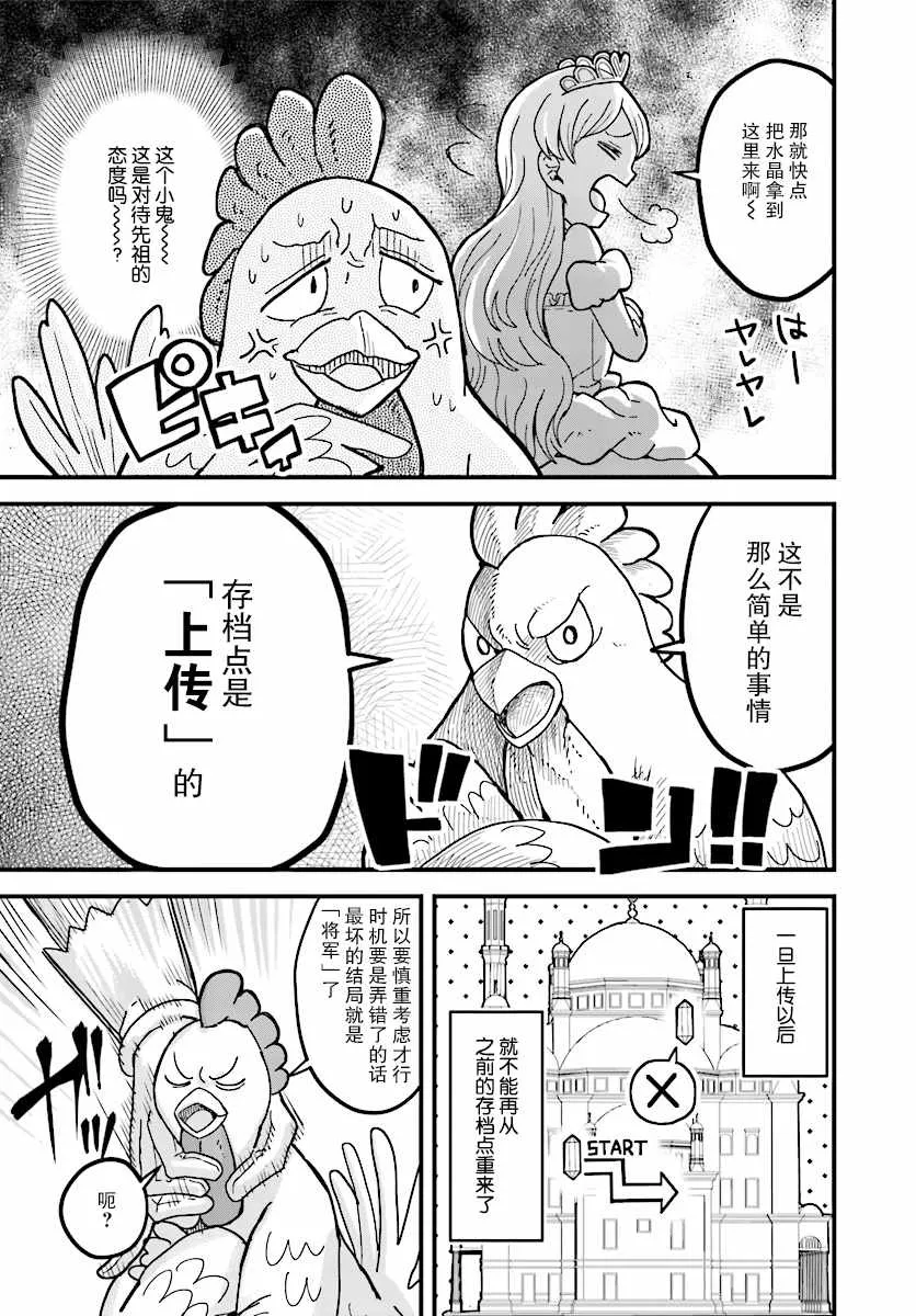 第5话 第9页