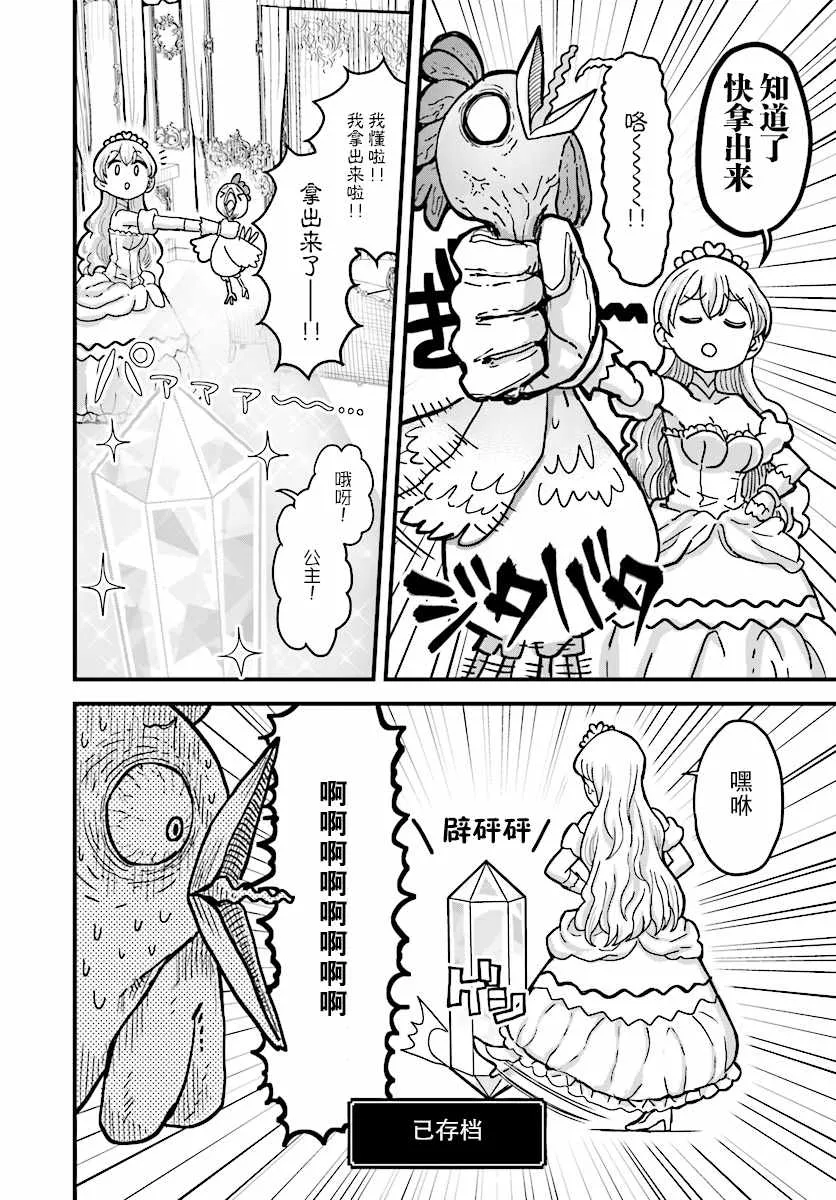 第5话 第10页