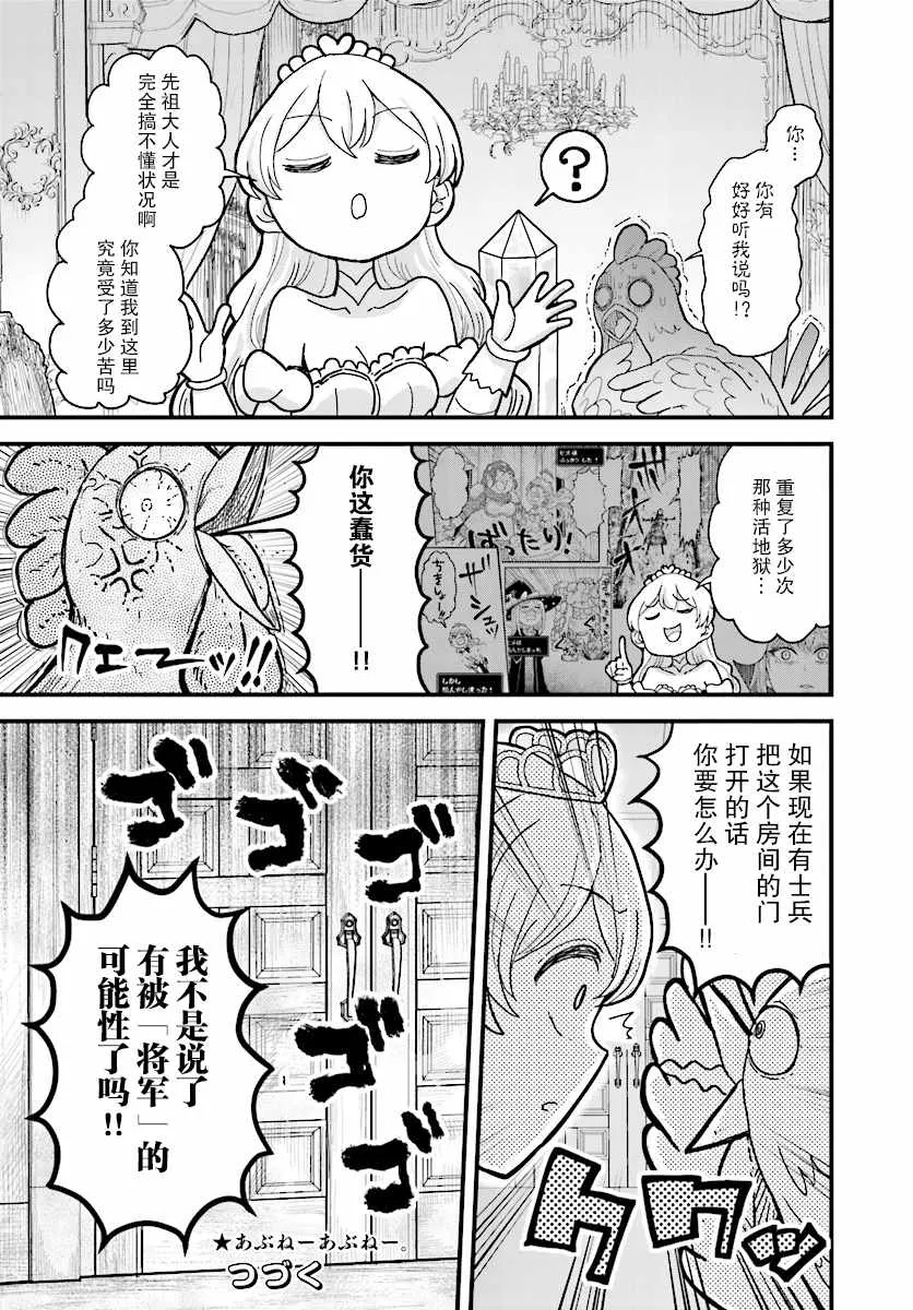 第5话 第11页