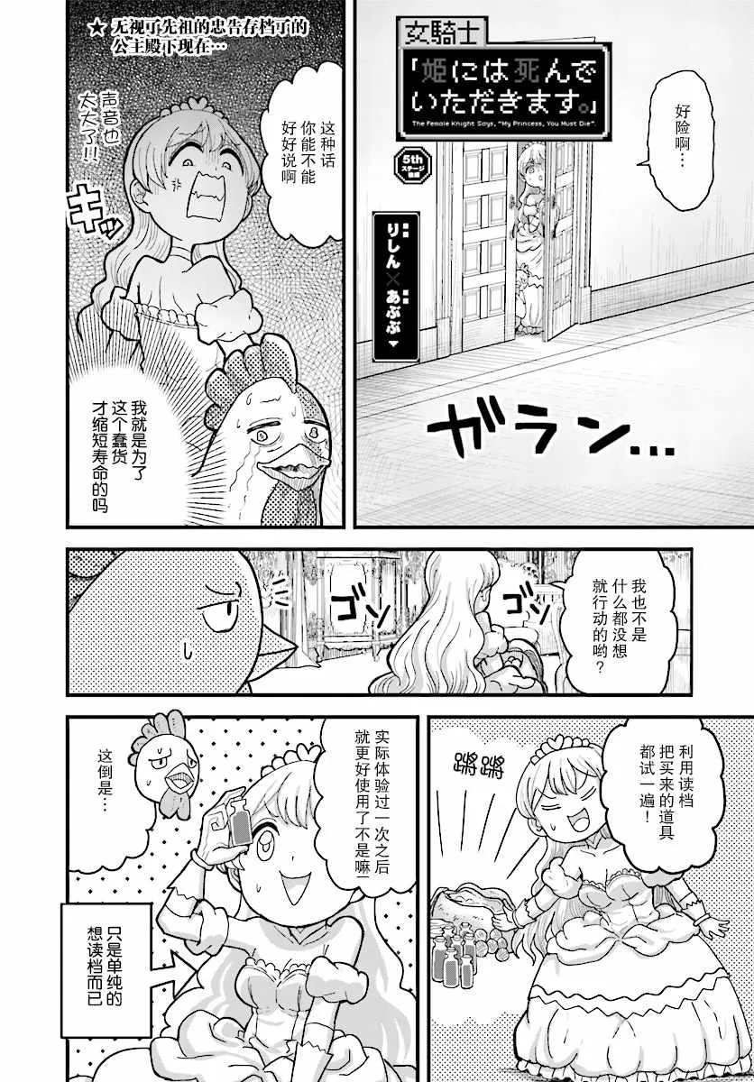 第5话 第12页