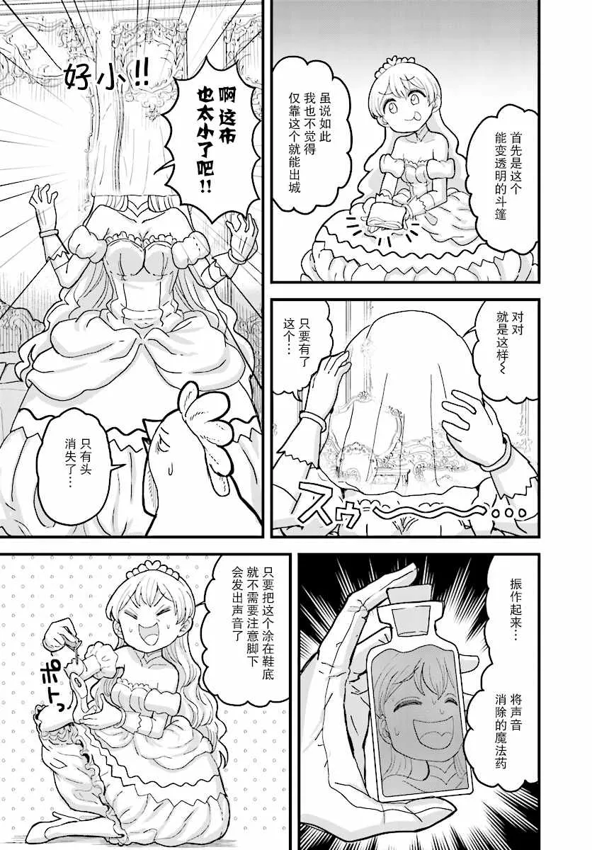 第5话 第13页