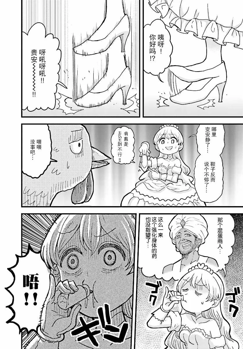 第5话 第14页