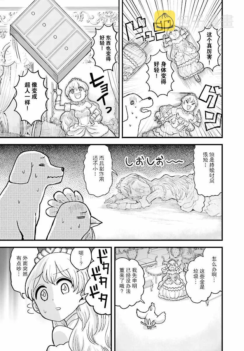 第5话 第15页