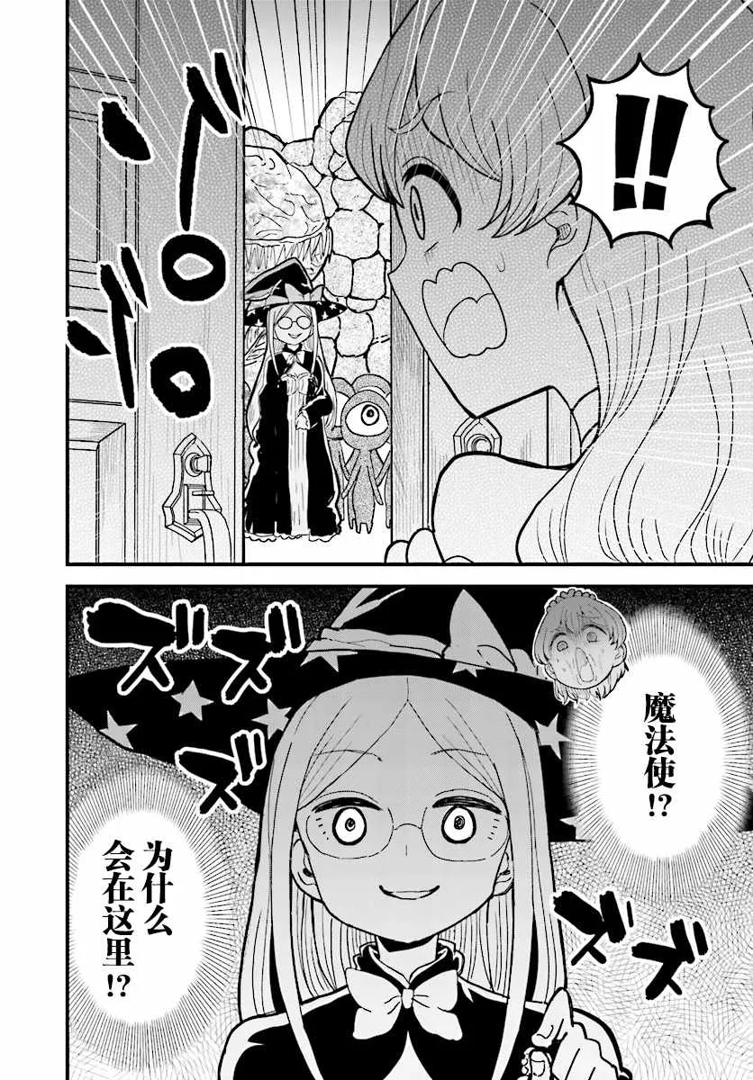 第5话 第16页