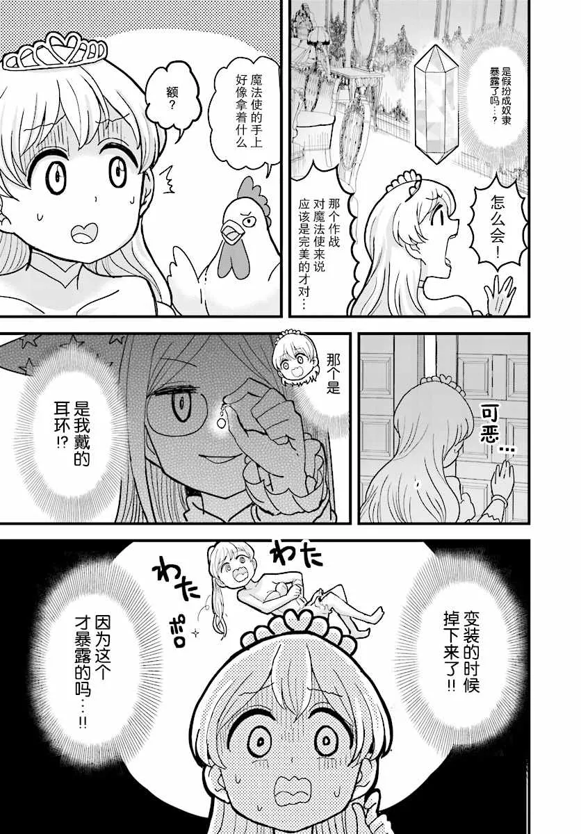 第5话 第17页