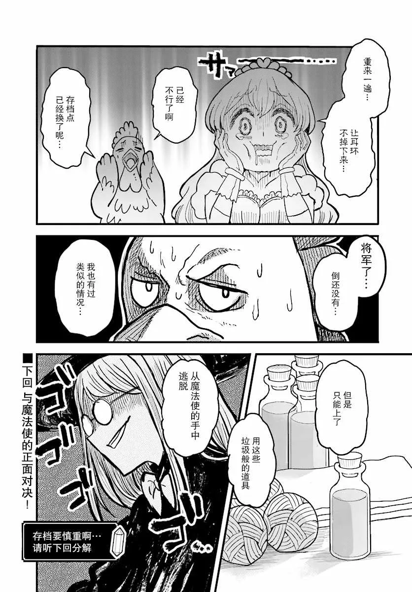 第5话 第18页