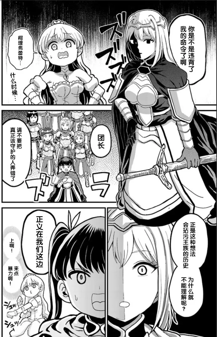 第4话 第2页