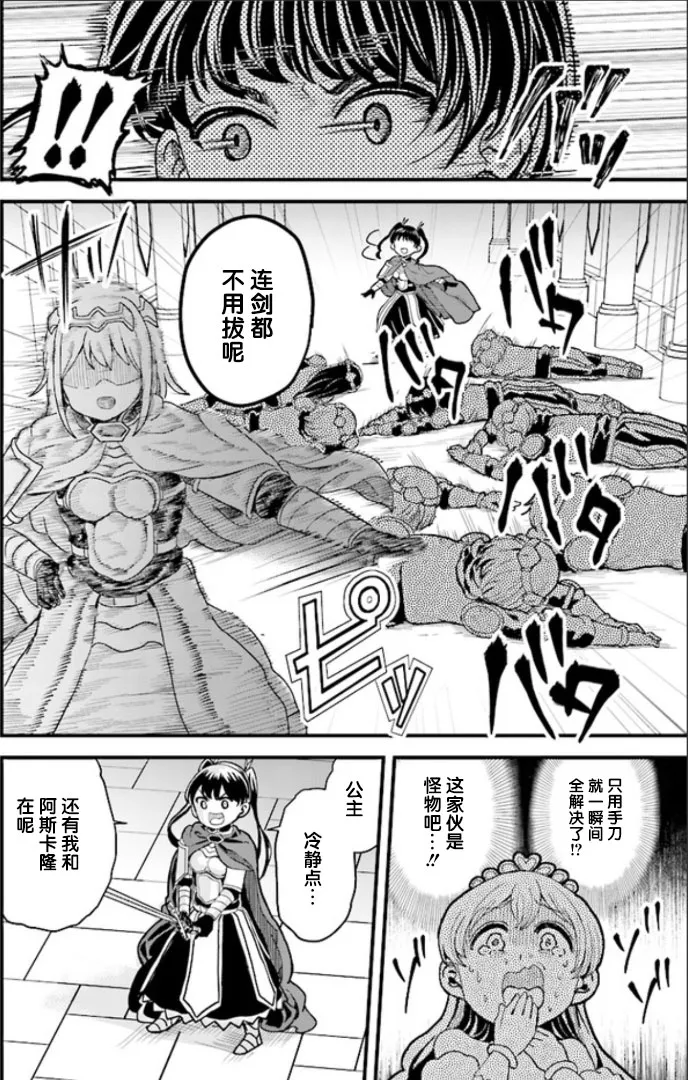 第4话 第3页