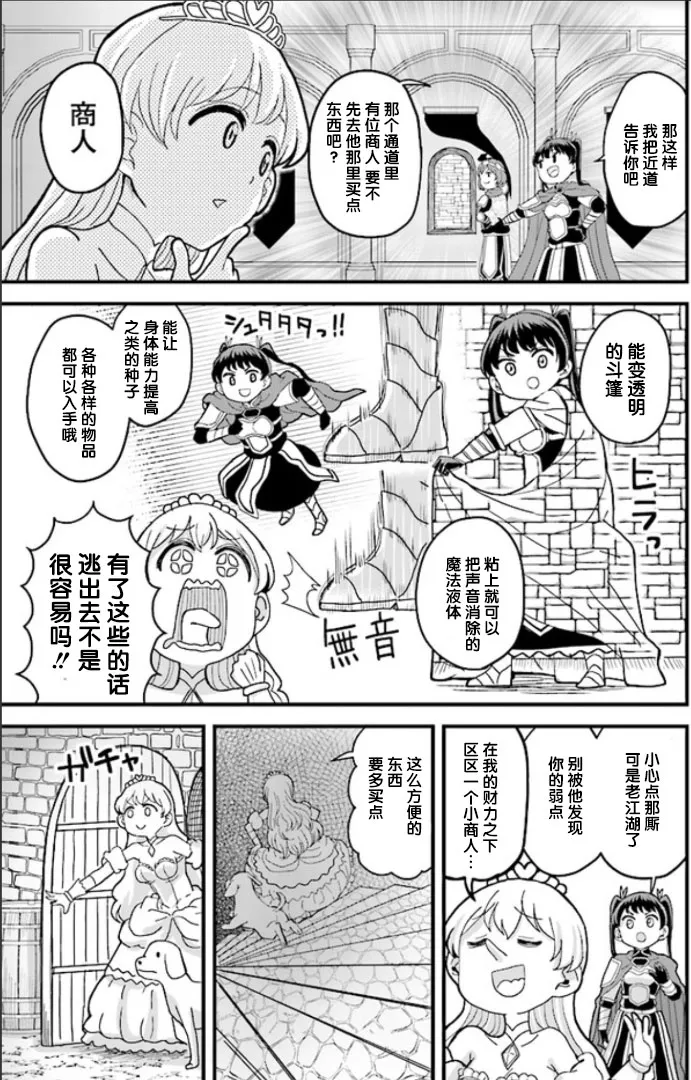 第4话 第6页