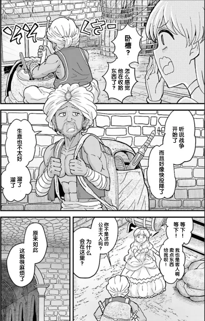 第4话 第7页