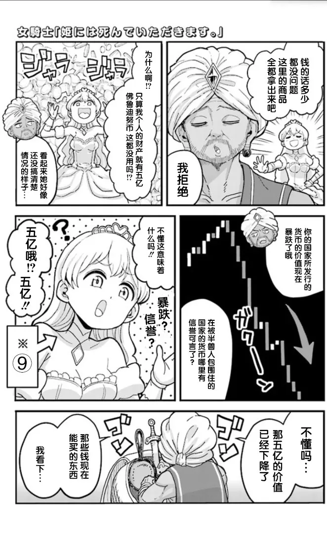 第4话 第8页
