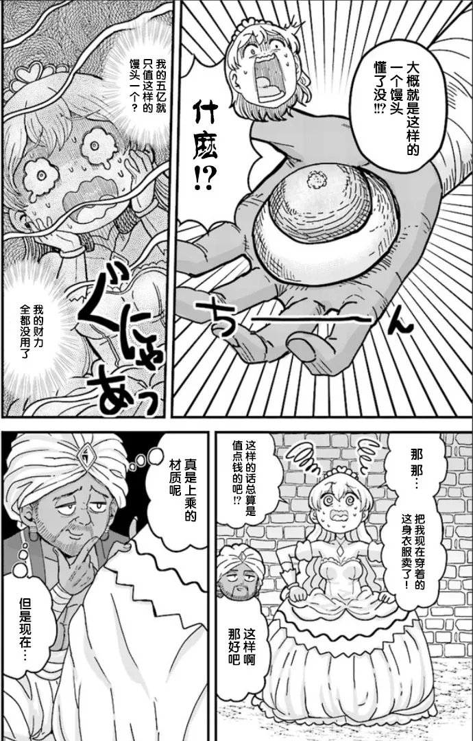 第4话 第9页