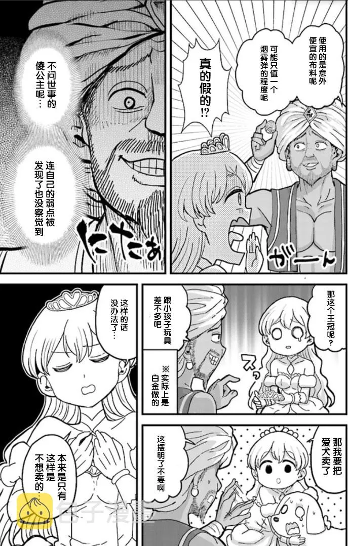 第4话 第10页