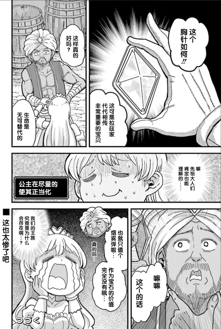 第4话 第11页