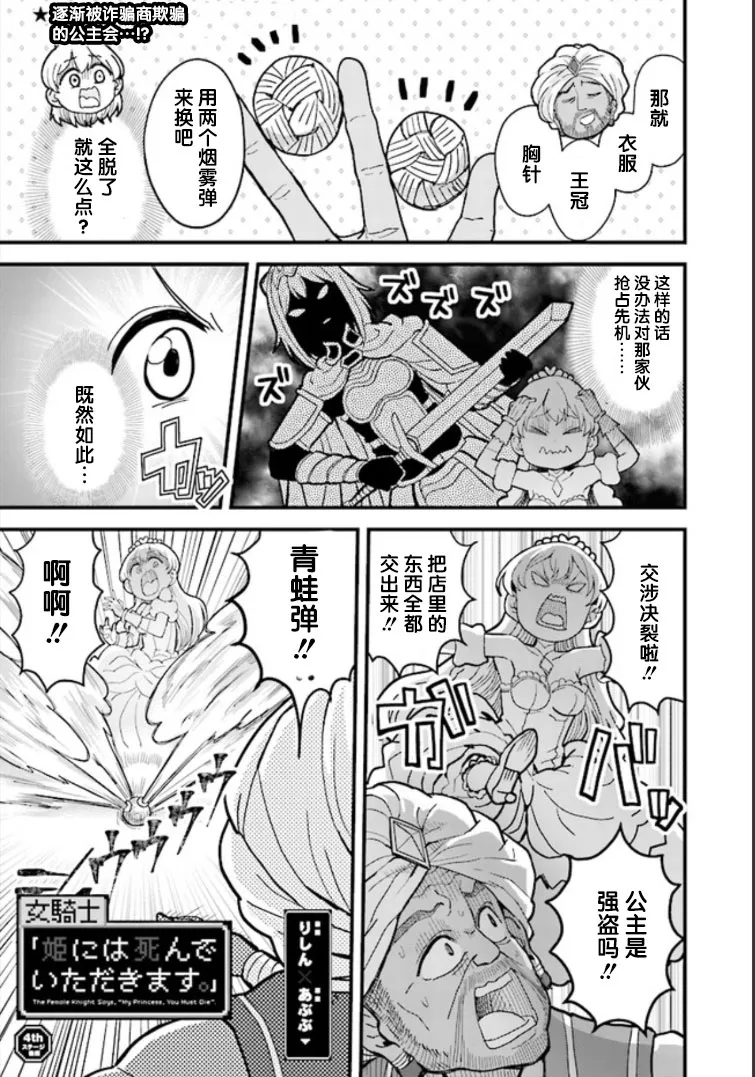 第4话 第12页