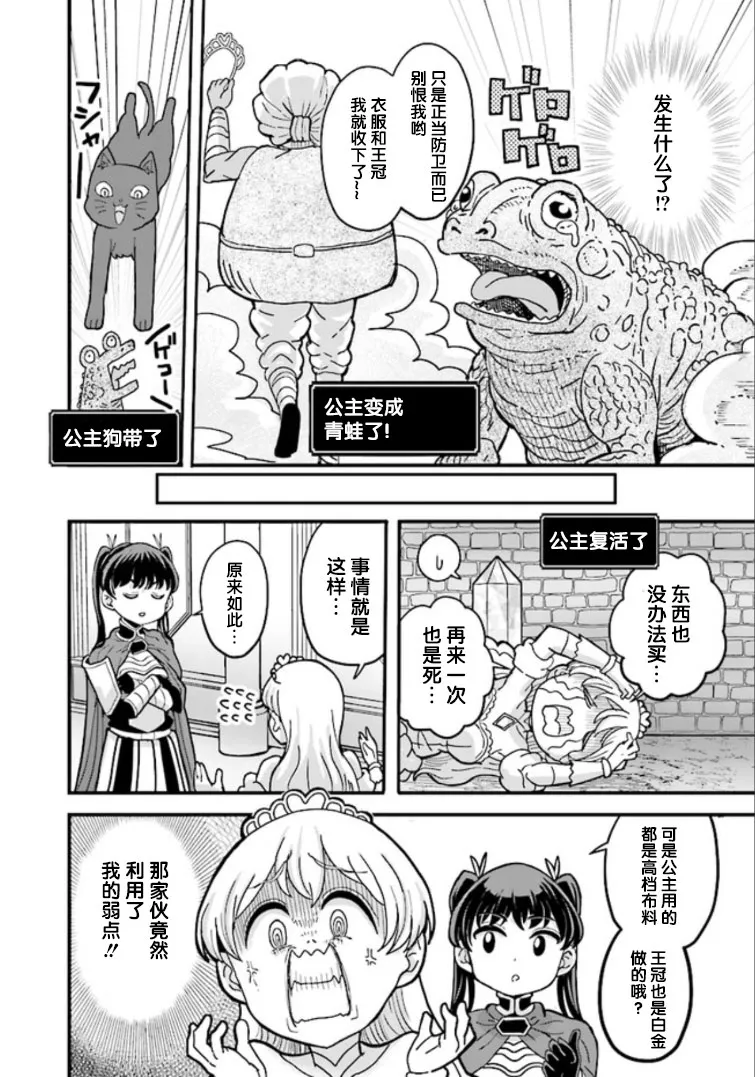 第4话 第13页