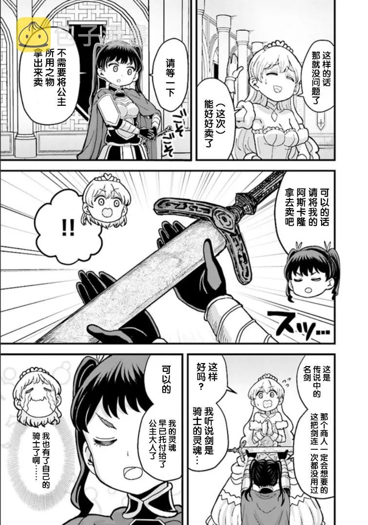 第4话 第14页