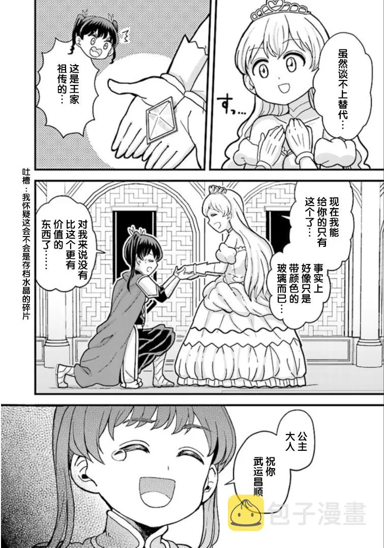 第4话 第15页