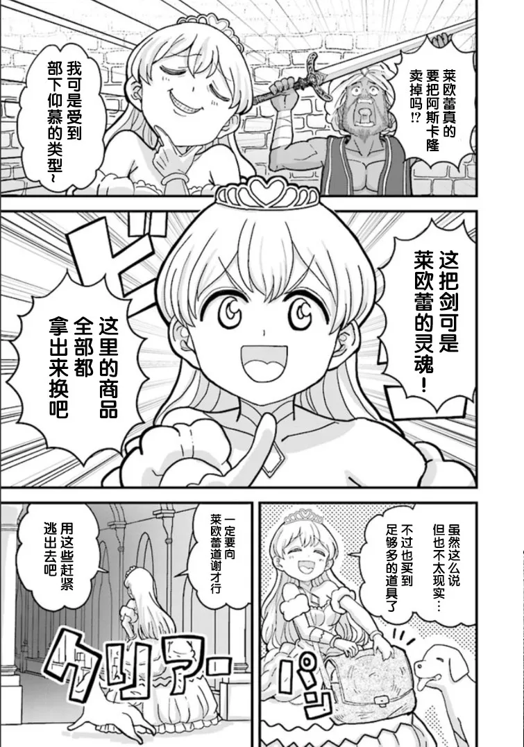 第4话 第16页