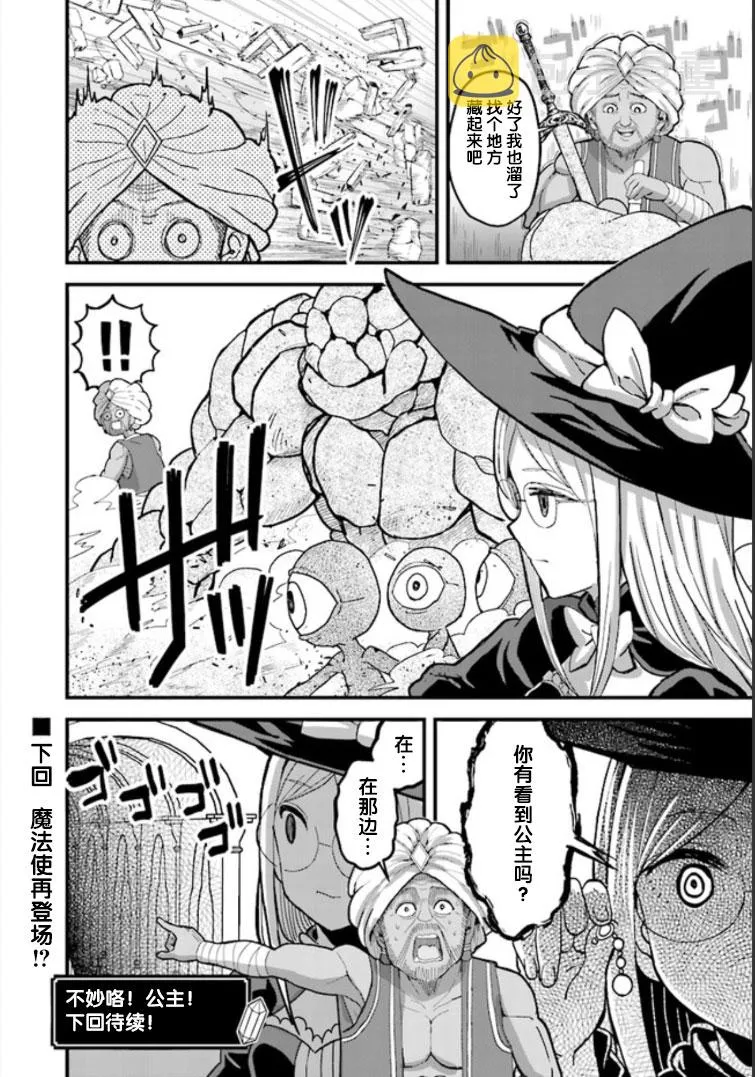 第4话 第17页