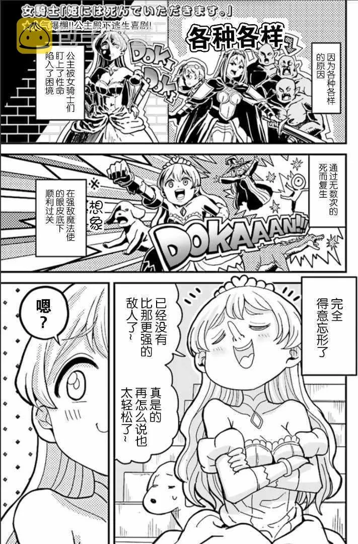 第3话 第1页