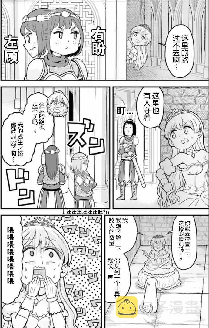 第3话 第2页