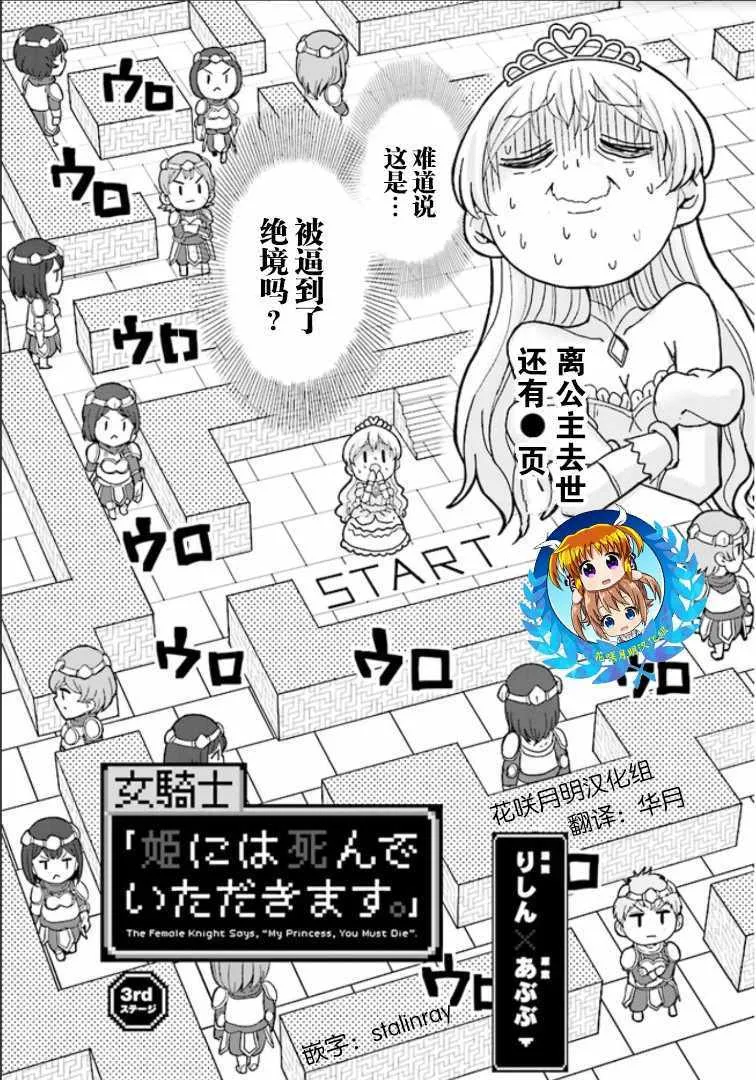 第3话 第3页