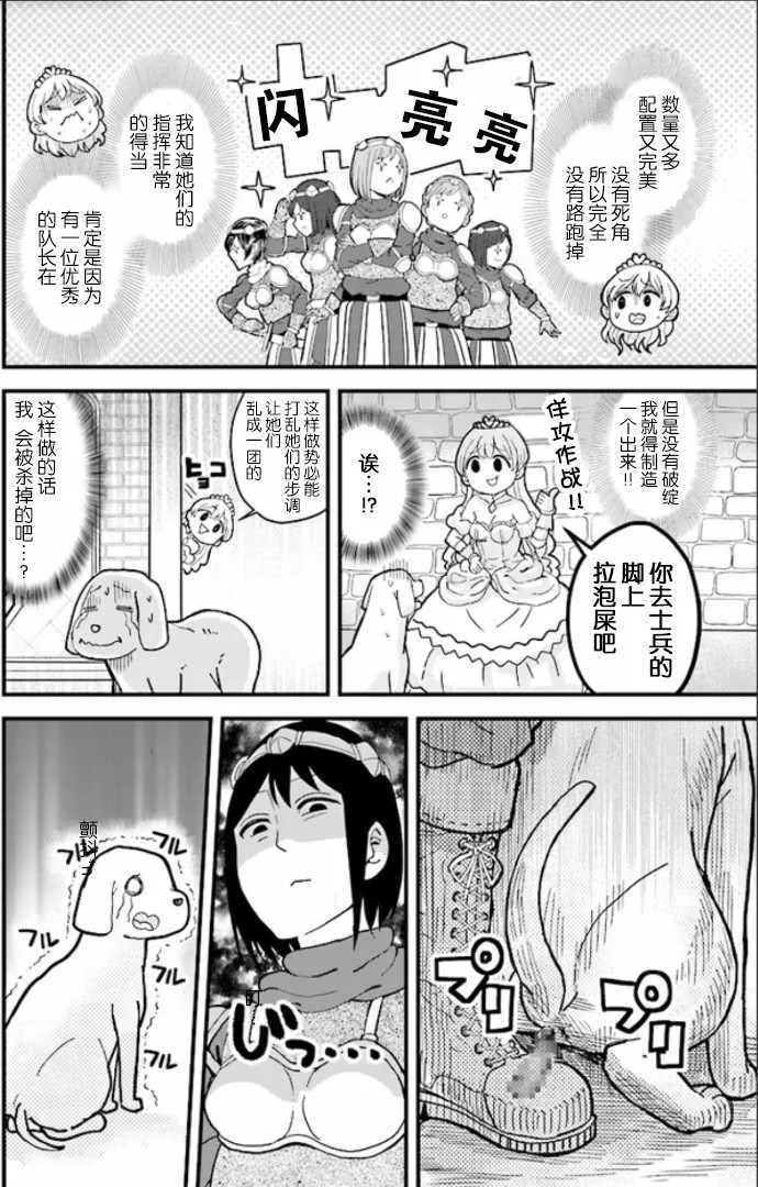 第3话 第4页