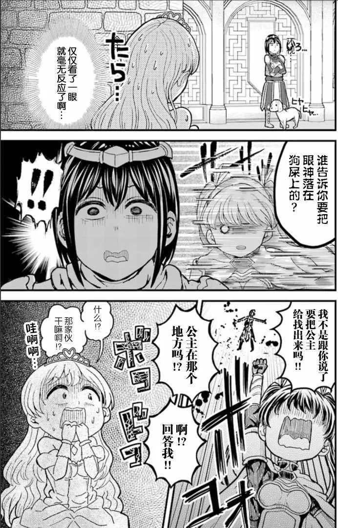 第3话 第5页