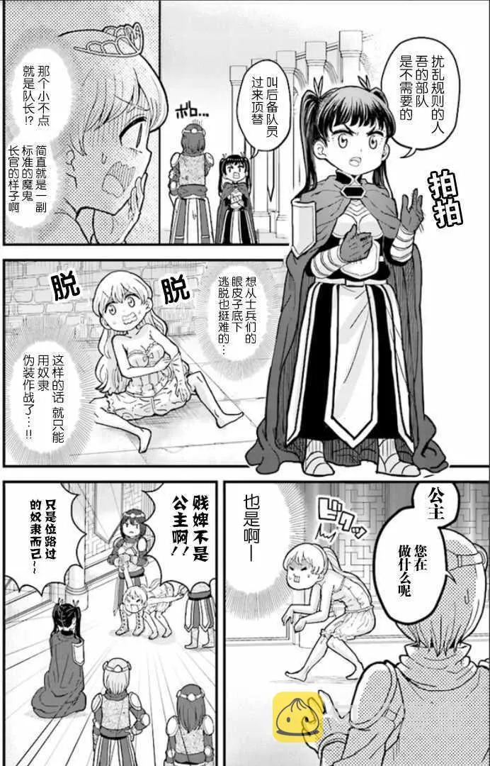 第3话 第6页