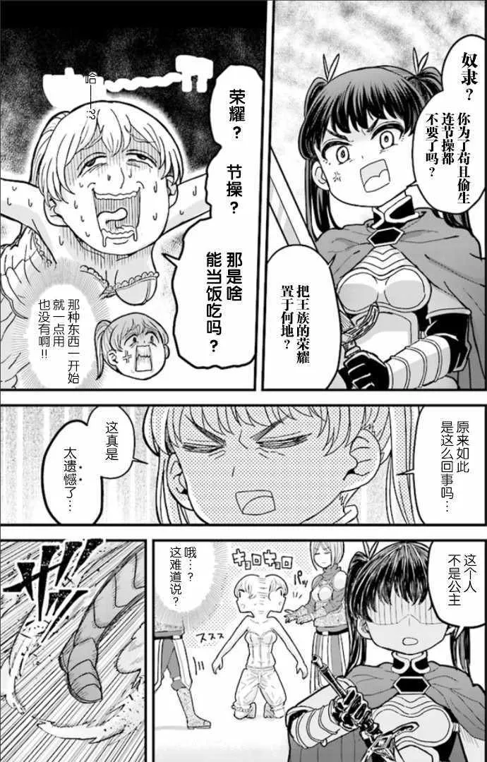 第3话 第7页