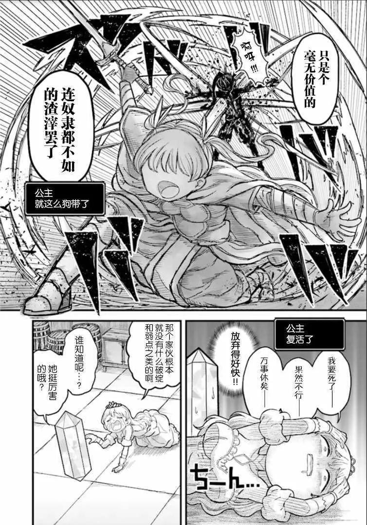第3话 第8页