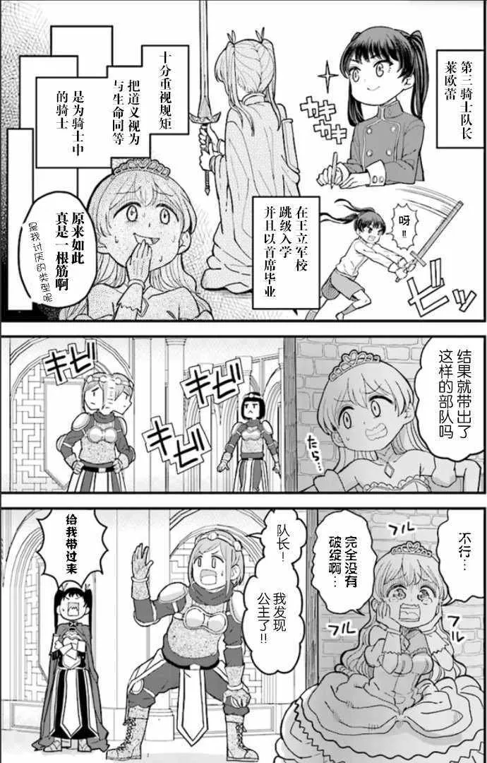 第3话 第9页