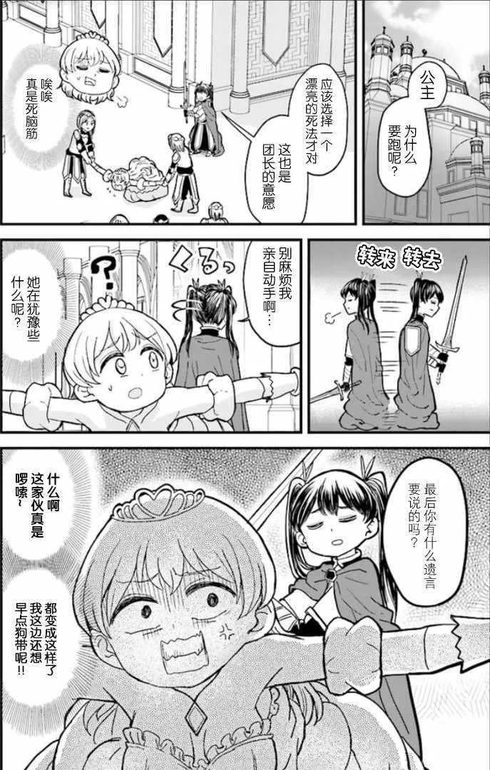 第3话 第10页