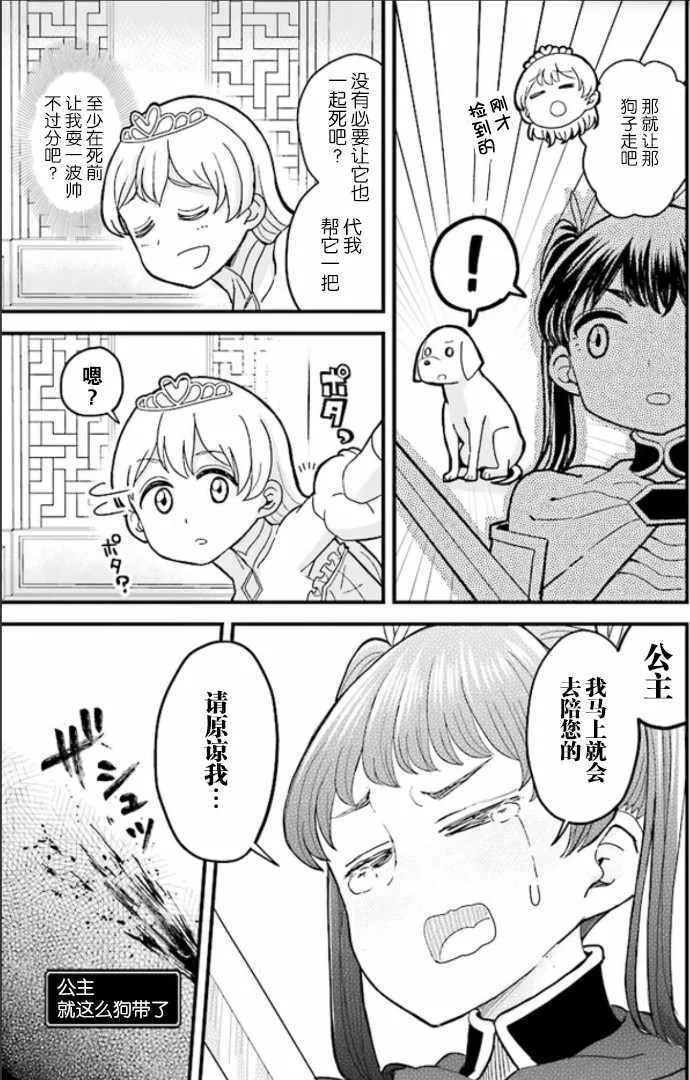 第3话 第11页