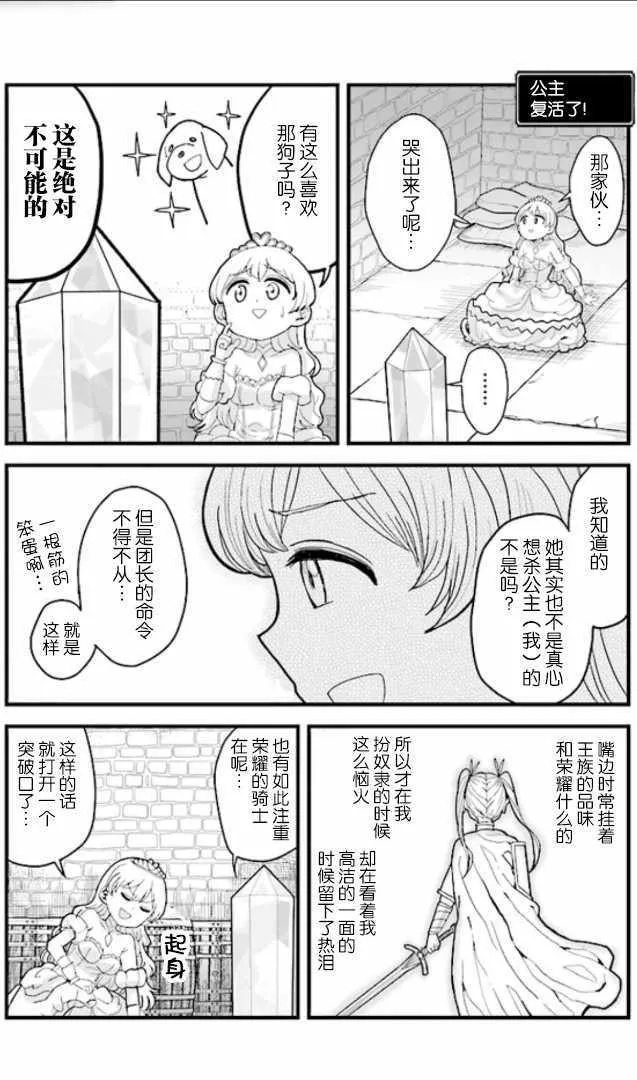 第3话 第12页