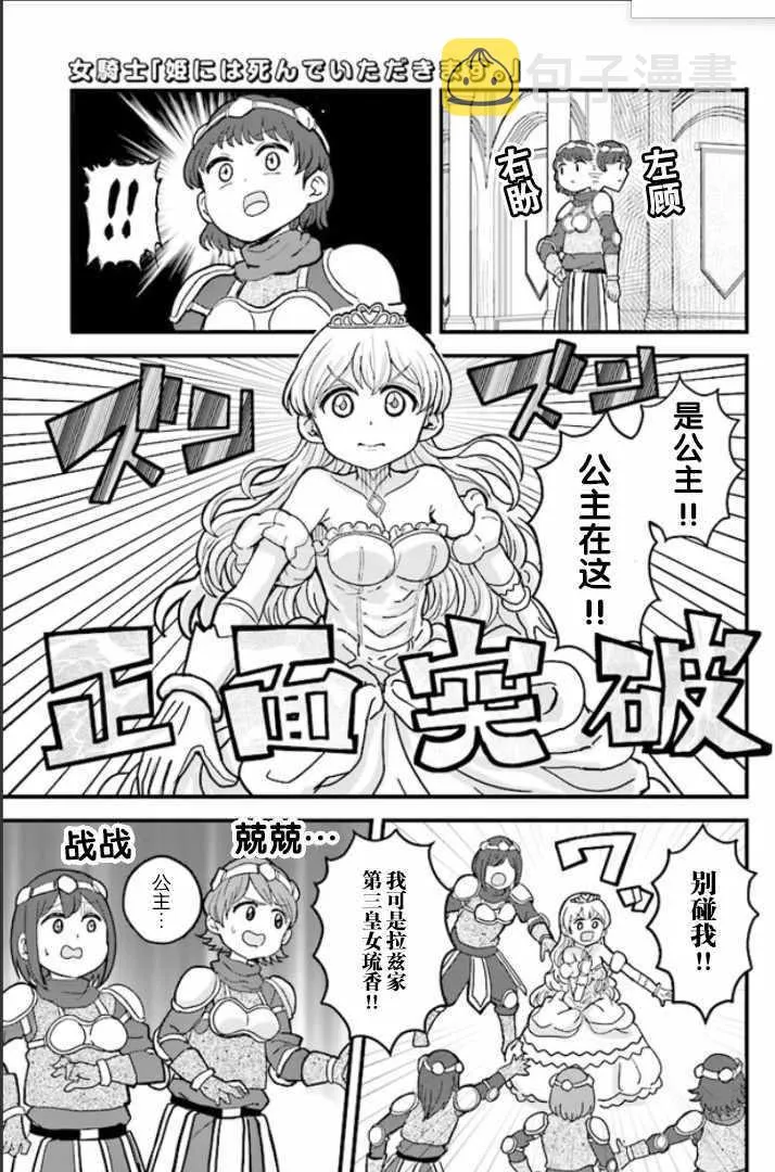 第3话 第13页