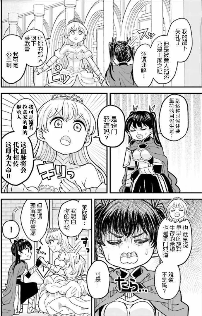 第3话 第14页