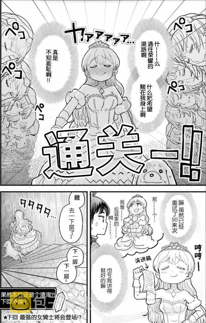 第3话 第16页