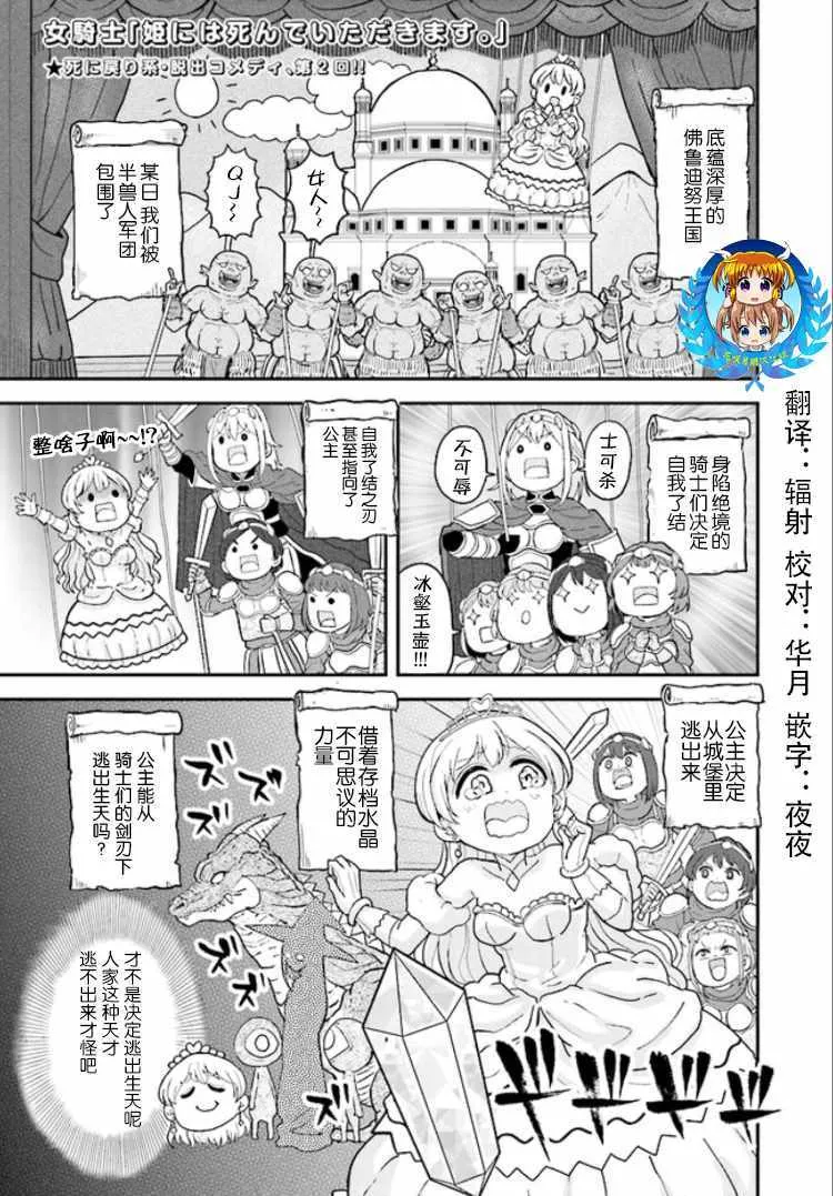 第2话 第1页