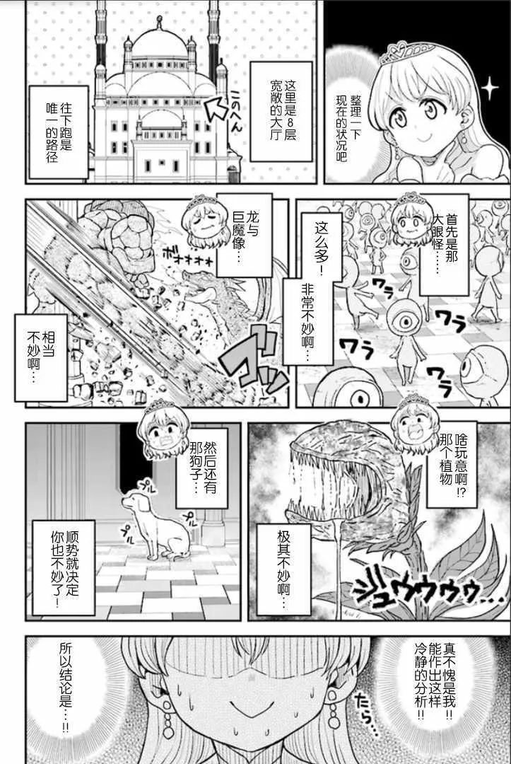 第2话 第2页