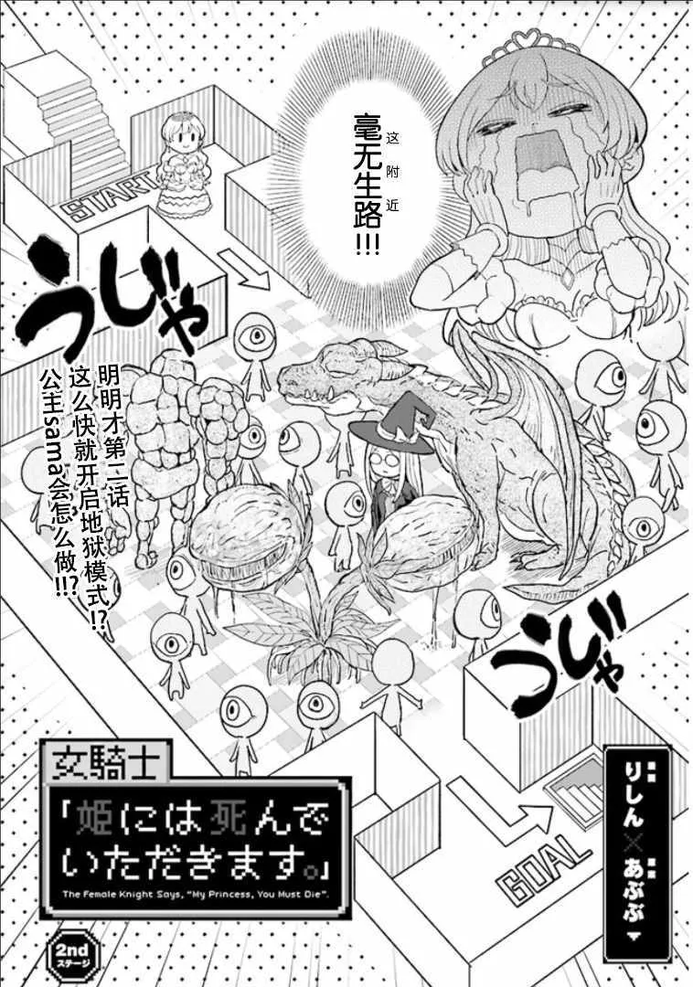 第2话 第3页