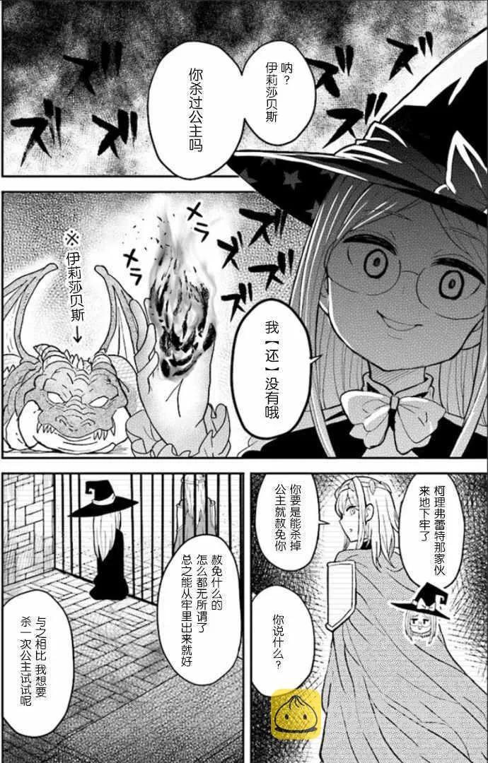 第2话 第4页