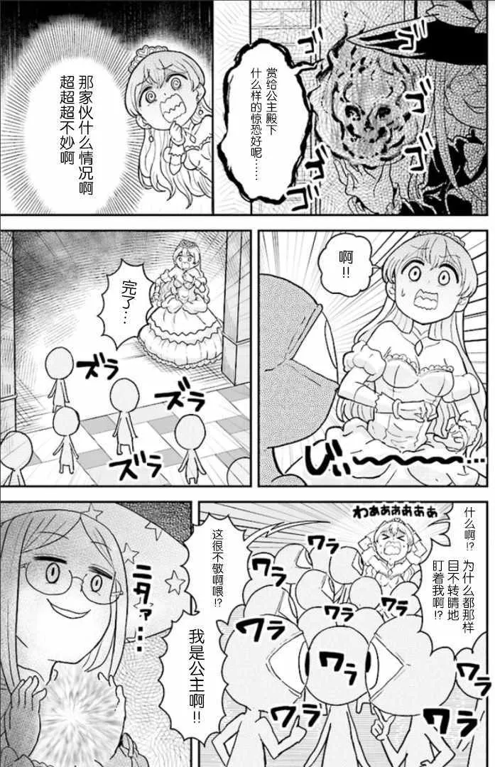 第2话 第5页