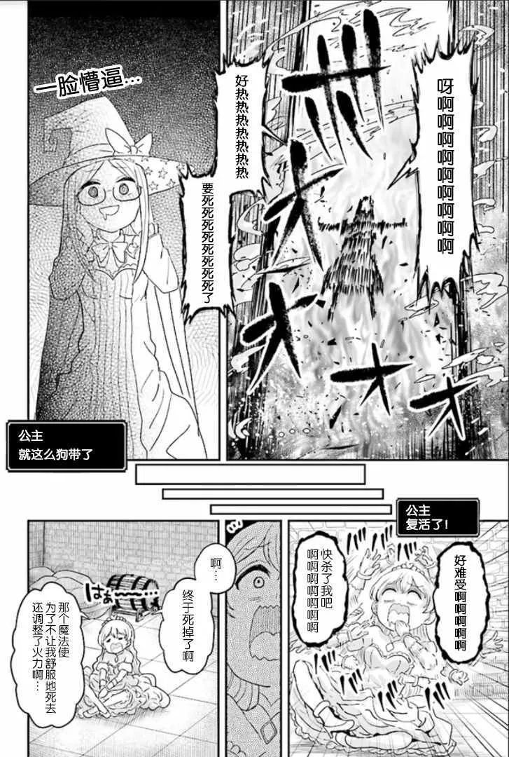 第2话 第6页