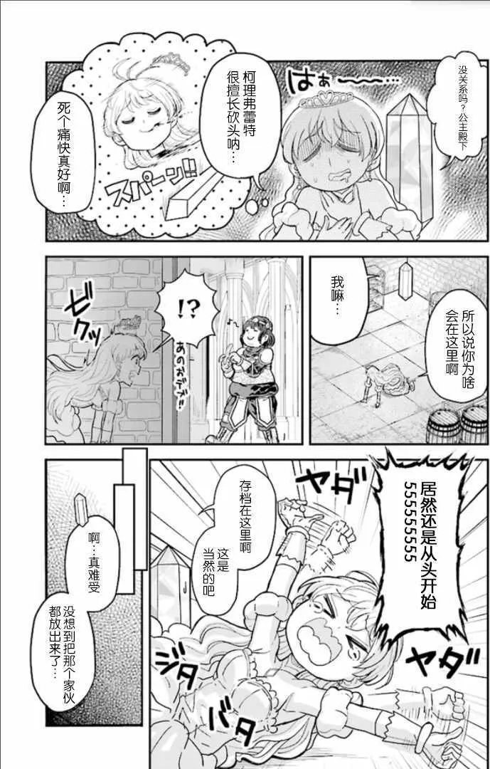 第2话 第7页