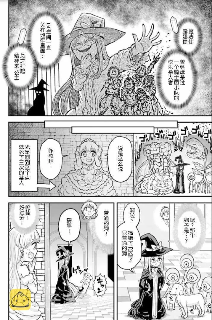 第2话 第8页