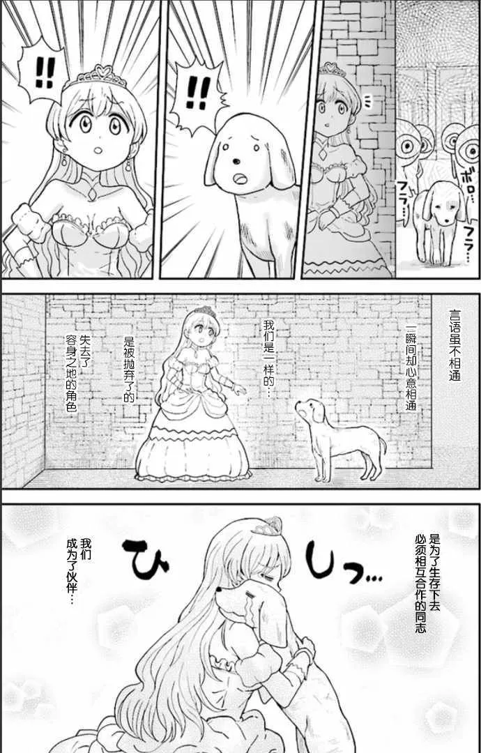 第2话 第9页